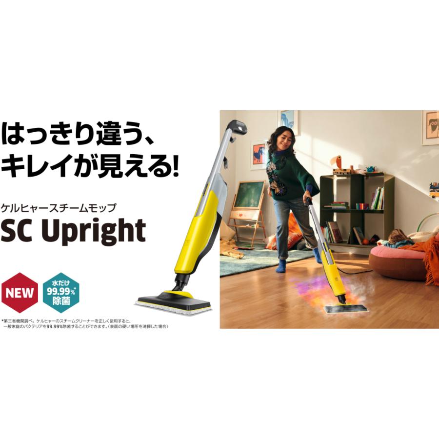 ケルヒャー（KARCHER） SC Upright スチームモップ 1.513-349.0