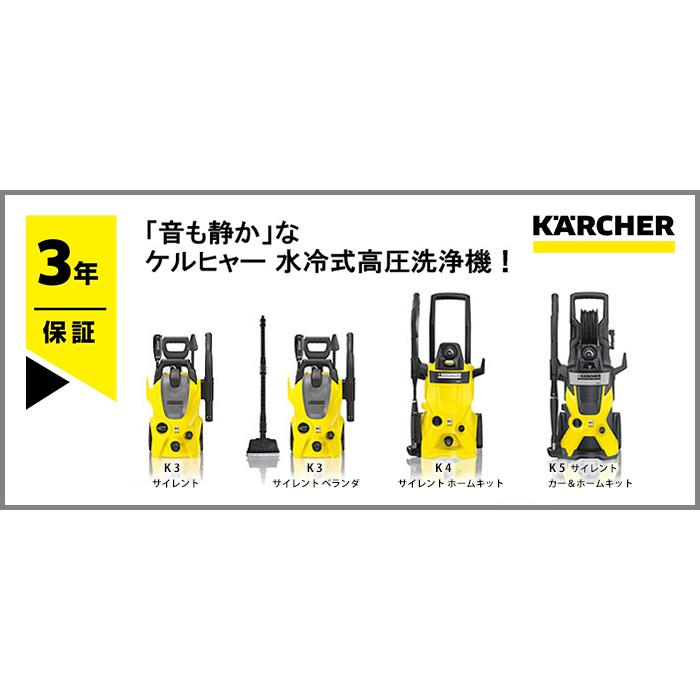 ケルヒャー（KARCHER） 高圧洗浄機 K5 サイレント ホームキット 50Hz