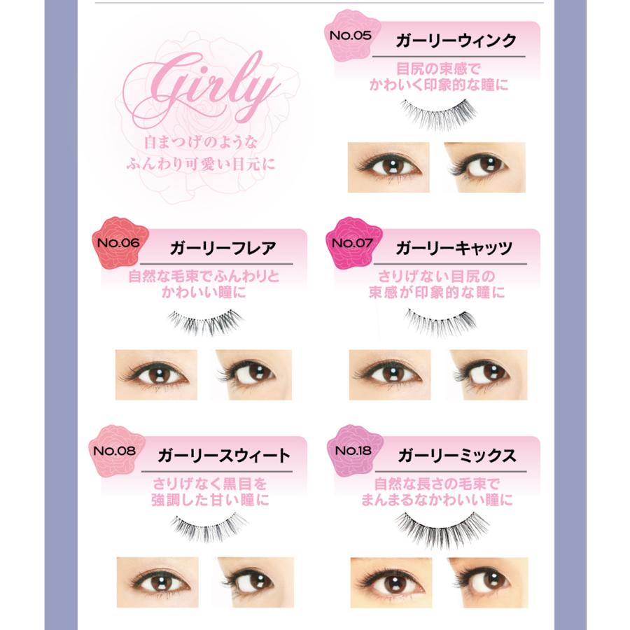つけまつ毛 ミッシュブルーミン アイラッシュ 4ペア 5個セット+1個