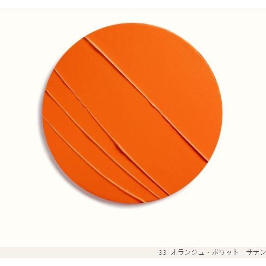 HERMES（エルメス） リップ 33 オランジュ・ボワット 口紅 サテン