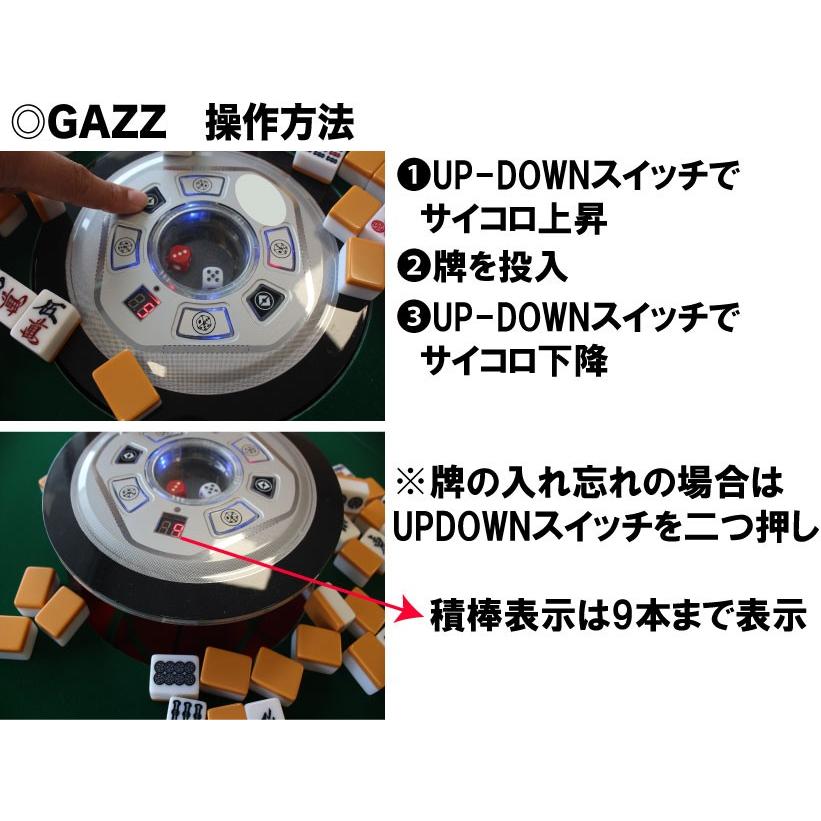 全自動麻雀卓ガズィーイーグルワン 1台限り デカ牌20.8mm×28mm 点数