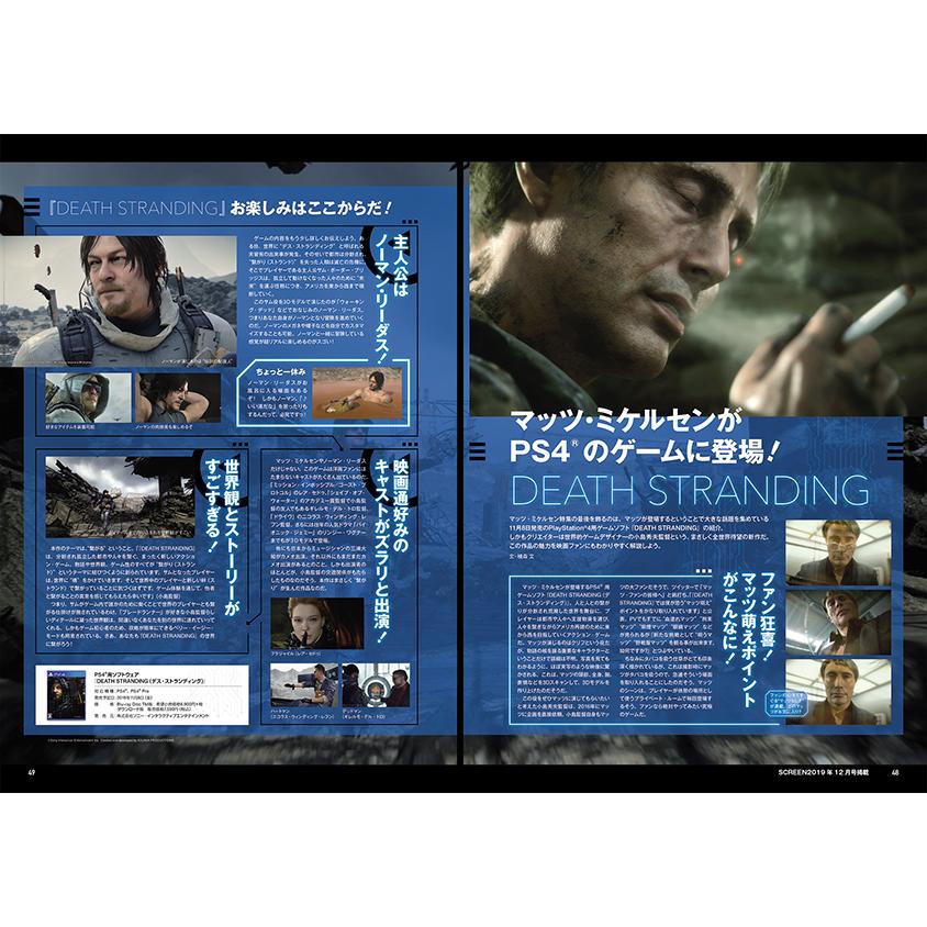 スクリーンアーカイブズ マッツ・ミケルセン 復刻号《改訂版