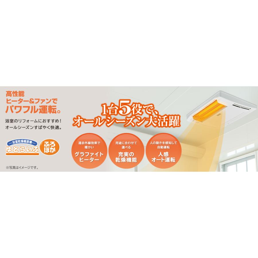 HBK-1250ST]日立 浴室乾燥暖房機 天井埋込タイプ 単相交流100V仕様