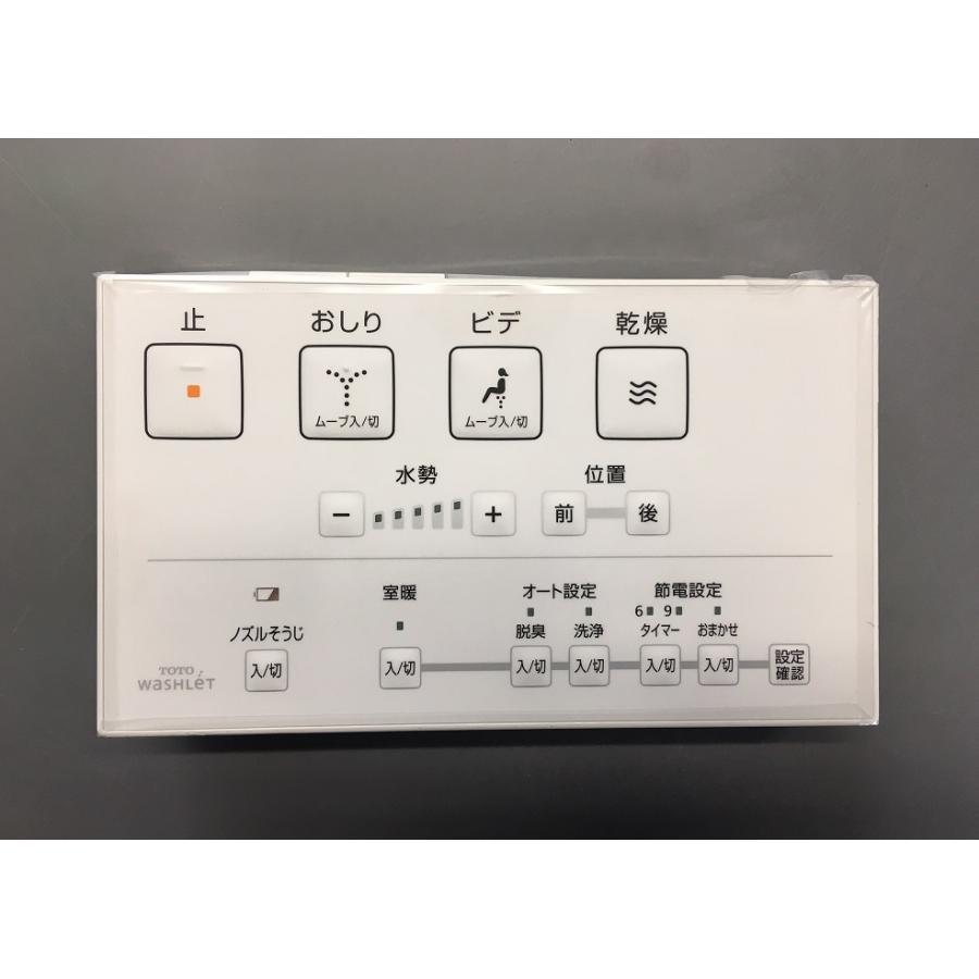 TOTO あすつく 即納 [TCM1680R]TOTO リモコン組品 ウォシュレット用