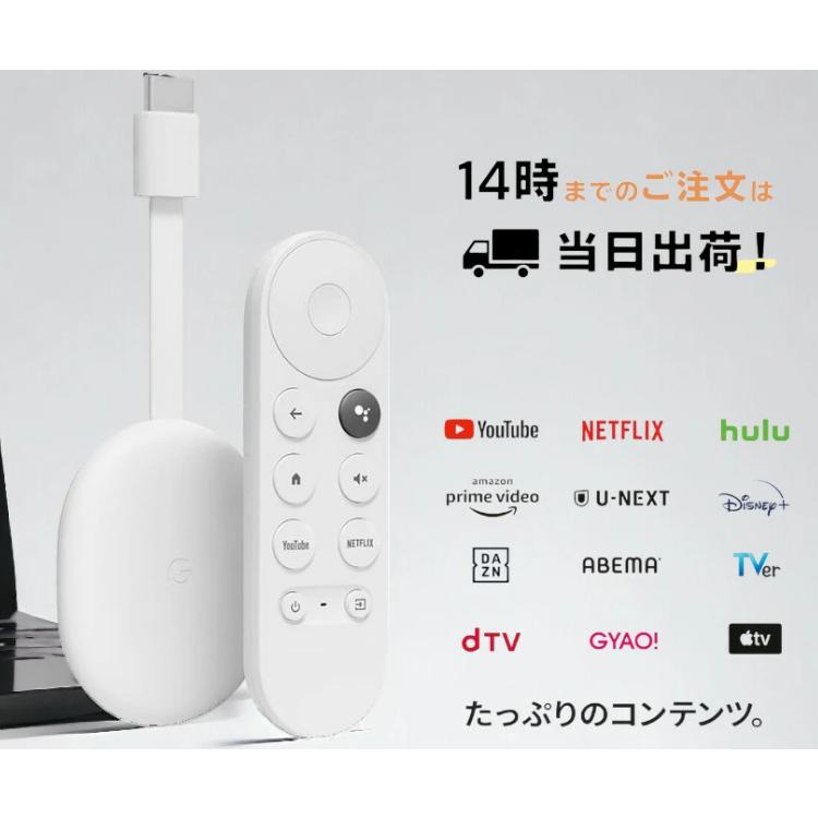 クロームキャスト 専用ケース付き Google グーグル Chromecast chrome