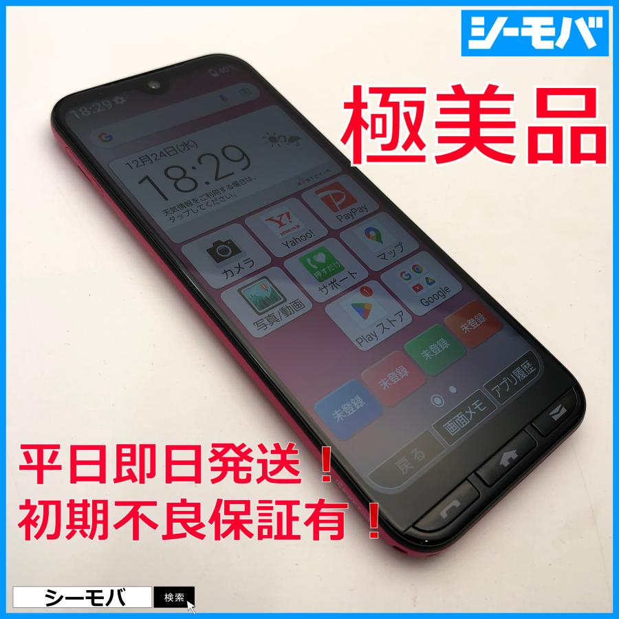 スマホ かんたんスマホ3 A205KC SIMフリーSIMロック解除済 マゼンタ Y