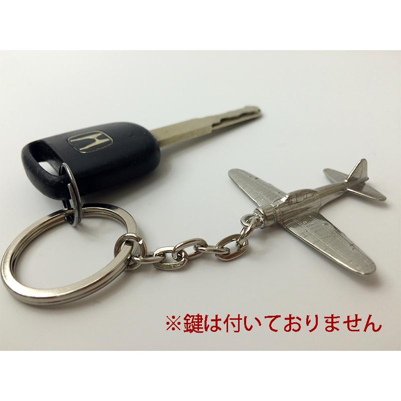 キーホルダー(零式艦上戦闘機)【零戦グッズ 零戦 ゼロ戦 零式艦上戦闘