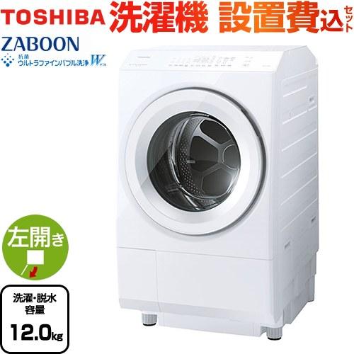 TOSHIBA（東芝） ZABOON 洗濯機 TW-127XM5L(W) ドラム式洗濯乾燥機 左
