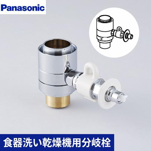 Panasonic（パナソニック） 分岐水栓 LIXIL社用分岐水栓 CB-SXL8 分岐