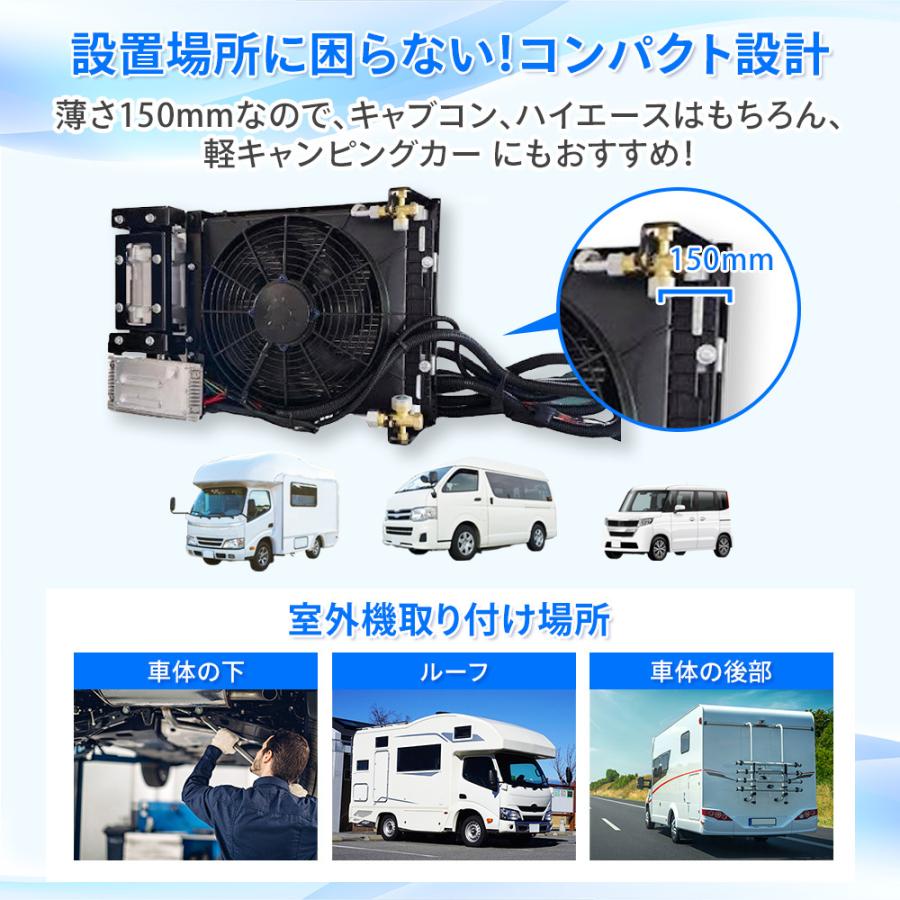 12Vエアコン 12Vクーラー 後付け 車載クーラー キャンピングカー