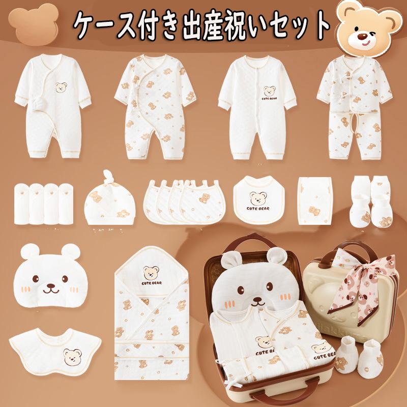 出産祝い おしゃれ 友達 セット 男の子 女の子 人気 冬 二人目 新生児