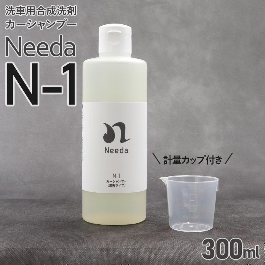 Needa ニーダ N-1 カーシャンプー 300ml 洗車 洗剤 濃縮タイプ 30ml