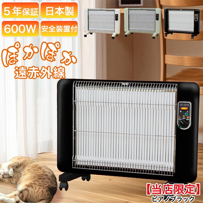 セラミックヒーター サンラメラ 600w型 全4種 ヒーター 遠赤外線 暖房
