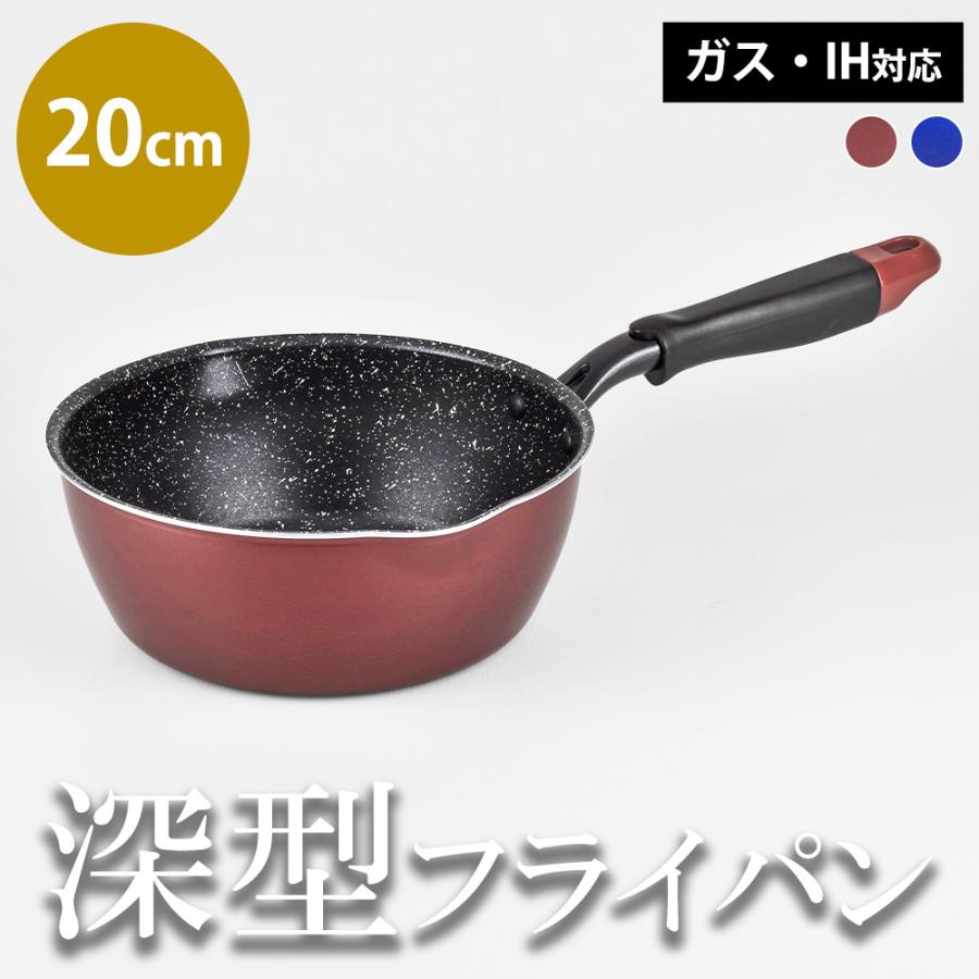 和平フレイズ フライパン 深型 20cm ガス IH 対応 深い 軽量 軽い