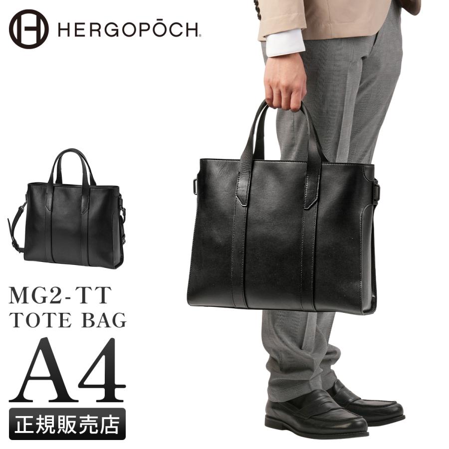HERGOPOCH（エルゴポック） 最大44% 2/27から ビジネスバッグ メンズ