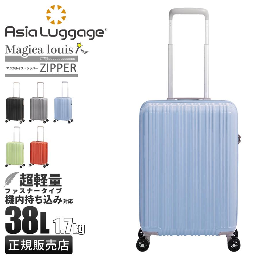 アジア・ラゲージ 最大53% 3/1まで スーツケース 機内持ち込み Sサイズ