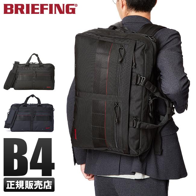 BRIEFING（ブリーフィング） 最大53% 3/1まで ビジネスバッグ メンズ