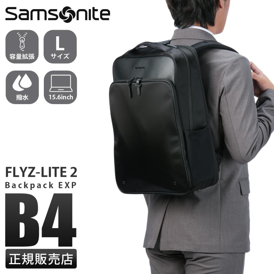 Samsonite（サムソナイト） 最大53% 3/1まで フライズライト2 ビジネス