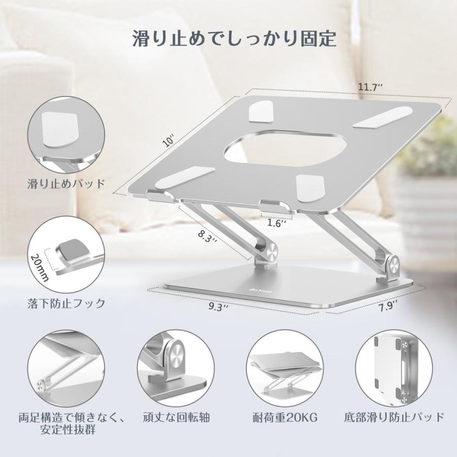 ノートパソコンスタンド BoYata N-19 PCスタンド 角度/高さ調整 無段階