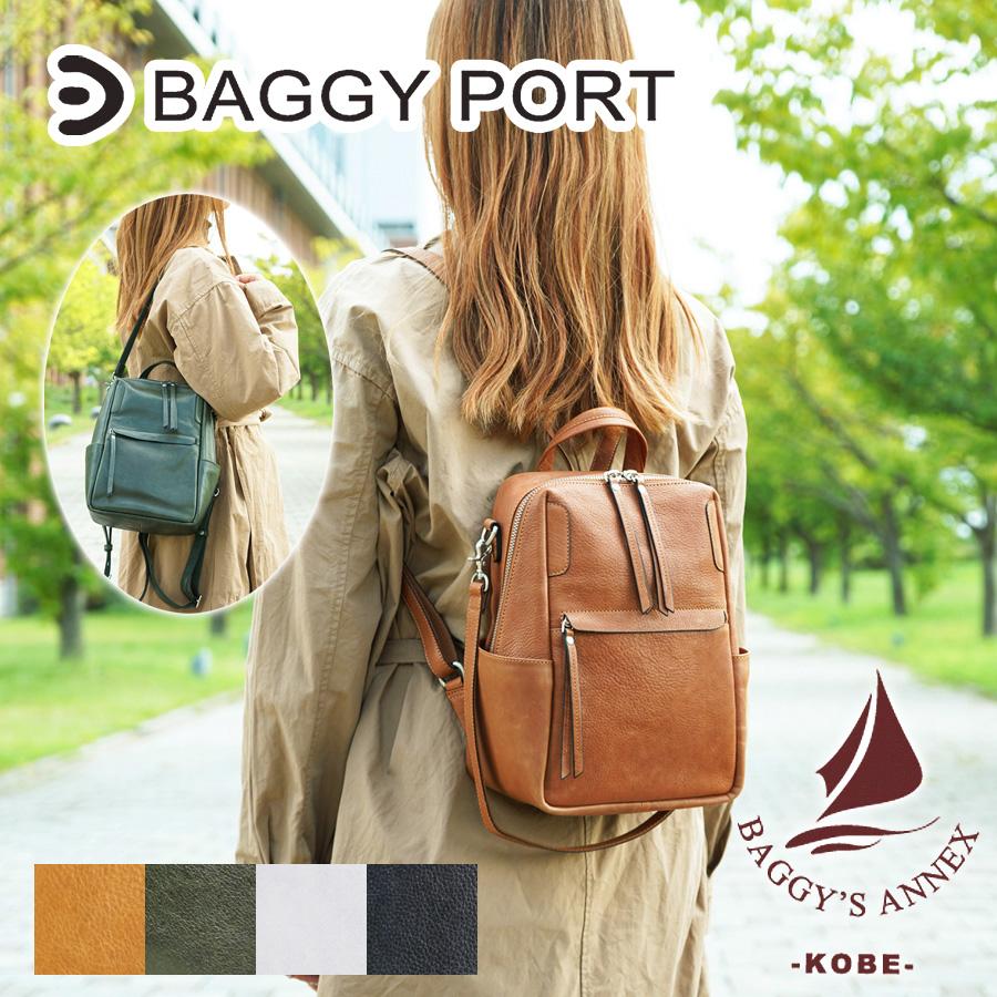 BAGGY'S ANNEX（バギーズ アネックス） 肩掛けリュックサック LZKM