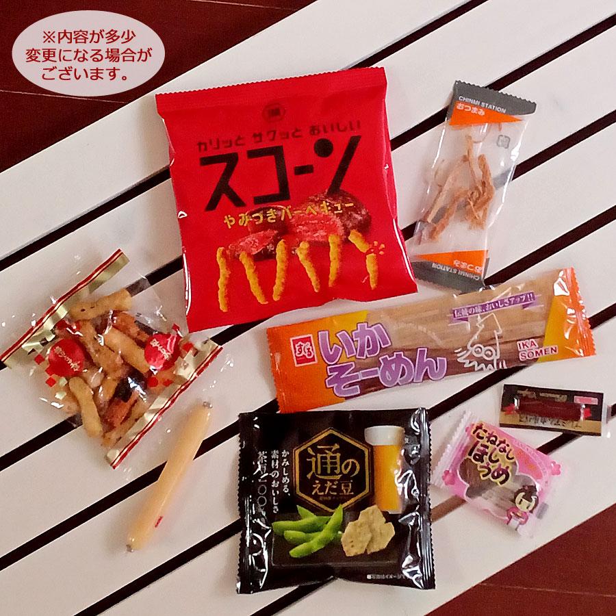 お菓子 おつまみ おやつ 詰め合わせ 旅行 バス旅行 和菓子 洋菓子 袋