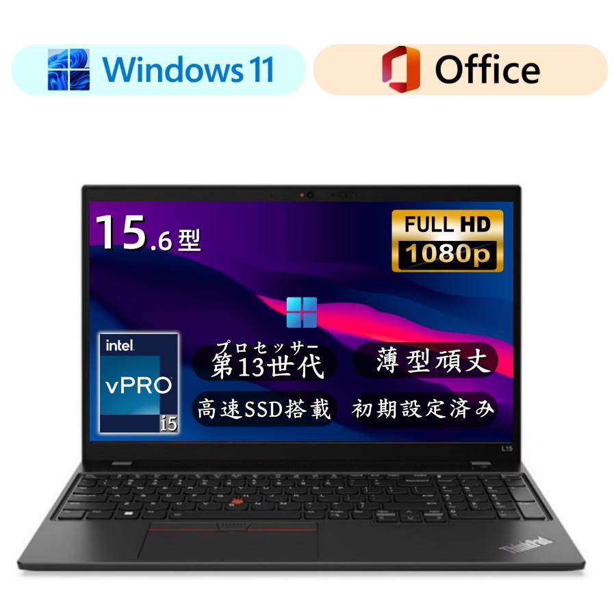 ThinkPad L Lenovo L15 Gen4第13世代Corei5最新Win11生産性を最大限に