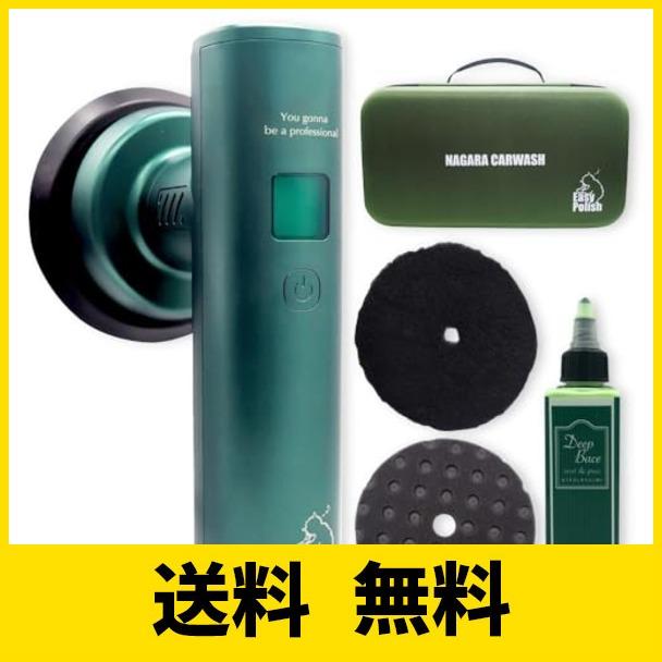 ながら洗車】イージーポリッシュ セット『 失敗させないポリッシャー