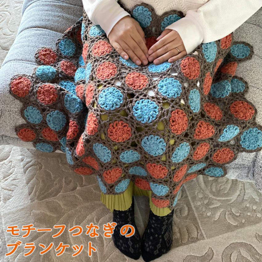 クラフトハートトーカイ 編み図 モチーフつなぎのブランケット H21-8