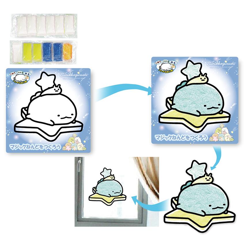 マジックねんど すみっコぐらし 星空さんぽ とかげ | 粘土 マジック