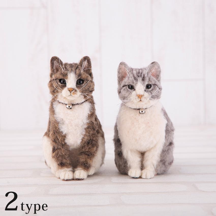 ハマナカ ニードルフェルトでつくる植毛キット キジトラ サバトラ 猫
