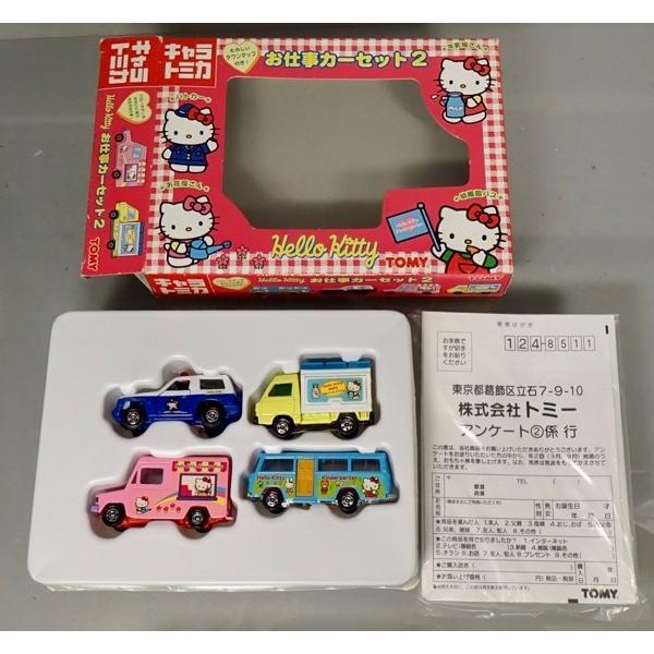トミカ トミカ キャラトミカ ハローキティ HelloKitty お仕事カー