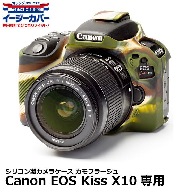 ジャパンホビーツール シリコンカメラケース イージーカバー Canon EOS