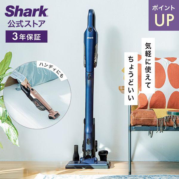 Shark（シャーク） 充電式サイクロンスティッククリーナー CH966J 掃除