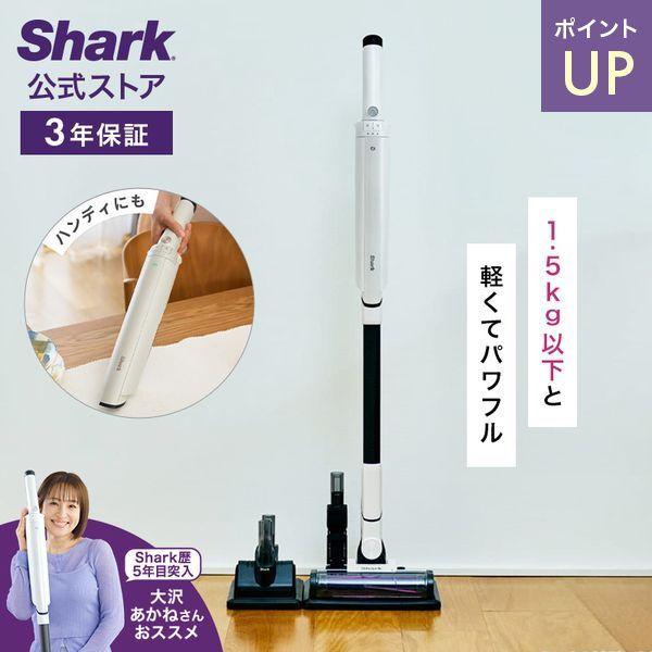 Shark（シャーク） Shark EVOPOWER SYSTEM NEO II コードレス