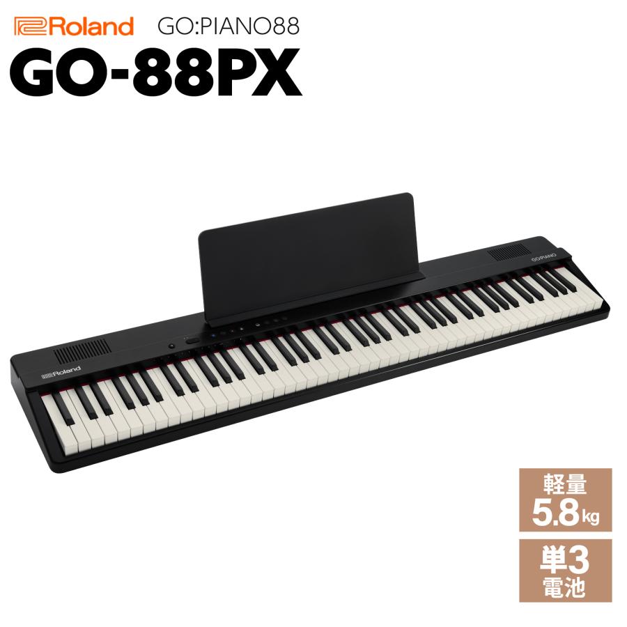 ローランド（Roland） GO-88PX GO:PIANO88 キーボード 電子ピアノ