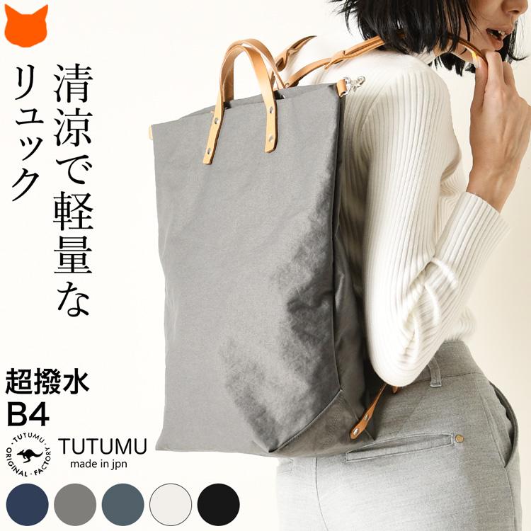 リュック レディース 軽量 ナイロン 撥水 豊岡鞄 日本製 バッグ a4 b4