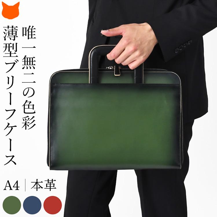ビジネスバッグ メンズ ブリーフケース 2way 本革 手持ち レザー