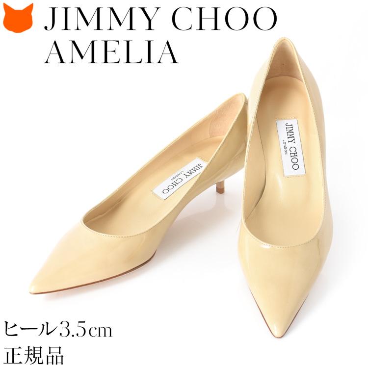 JIMMY CHOO（ジミーチュウ） ネイビー ベージュ 低い ロー ヒール 正規