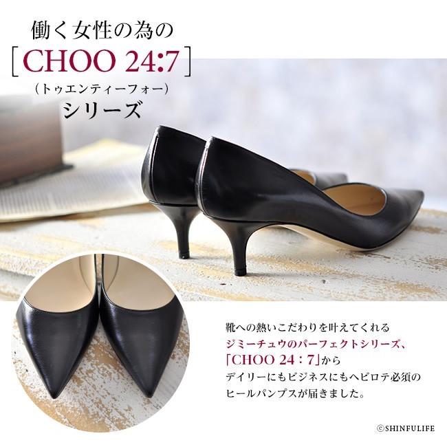 JIMMY CHOO（ジミーチュウ） ヒール パンプス ポインテッド レディース