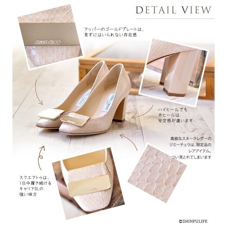 JIMMY CHOO（ジミーチュウ） パンプス 本革 スクエアトゥ ヘビ革