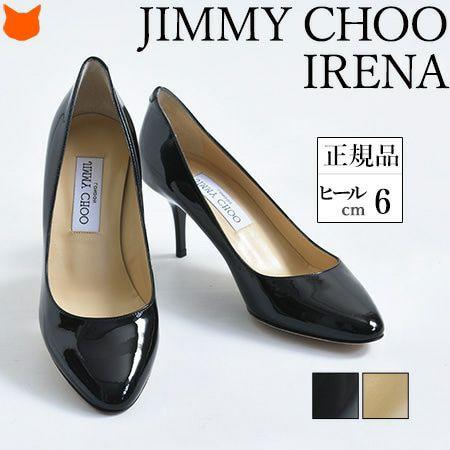 JIMMY CHOO（ジミーチュウ） エナメル パンプス ヒール 6cm 歩きやすい