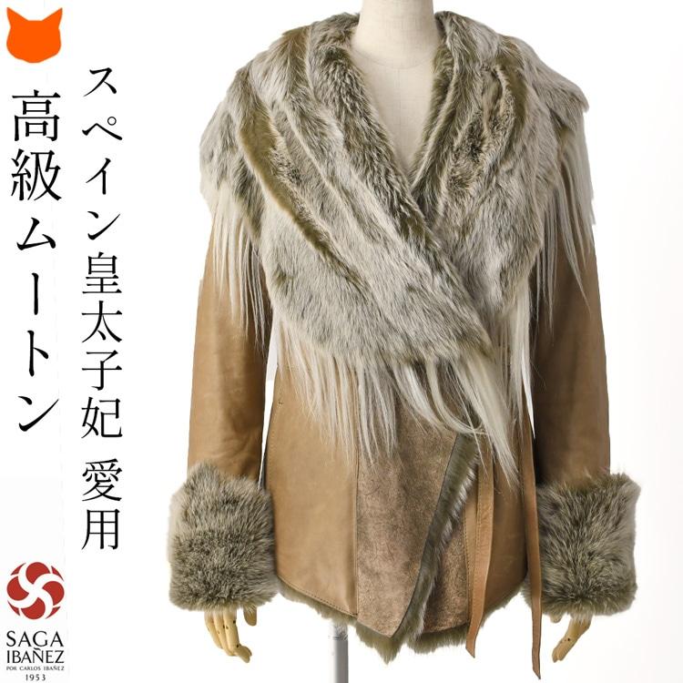 ムートン コート レディース 高級 毛皮 ラムレザー ゴージャス SAGA