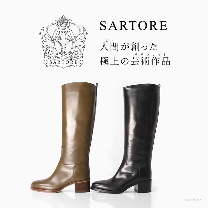 SARTORE（サルトル） ブーツ イタリア製 ロングブーツ レディース