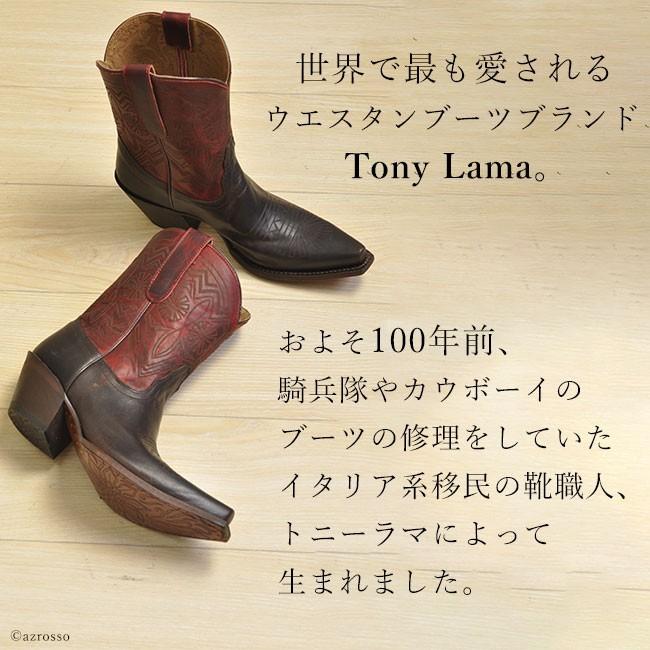 Tony Lama（トニーラマ） ウエスタンブーツ レディース ショート丈 本