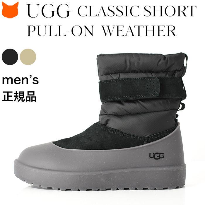 UGG（アグ） メンズ ブーツ 防水 冬 黒 ベージュ ブラック 長靴 スノー