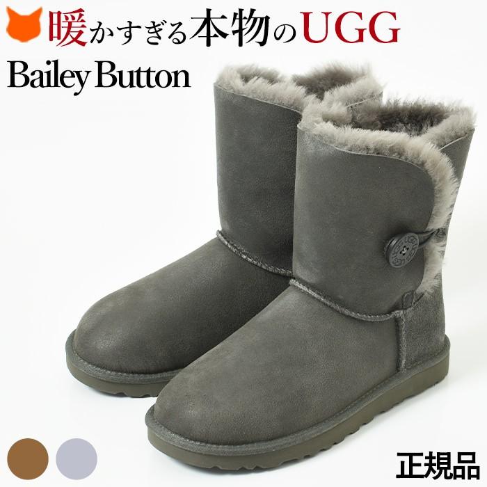 UGG（アグ） ベイリーボタン ムートンブーツ ボンバー ショート ブーツ