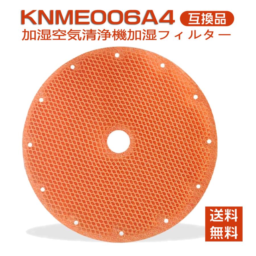 ダイキン（DAIKIN） 加湿器 フィルター KNME006A4 加湿フィルター