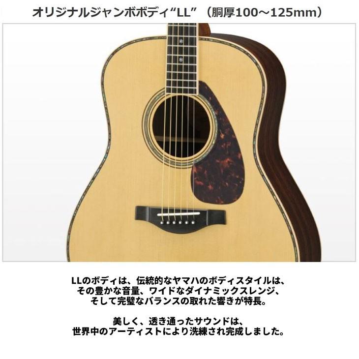 YAMAHA（ヤマハ） Lシリーズ アコースティックギター YAMAHA LL6 ARE