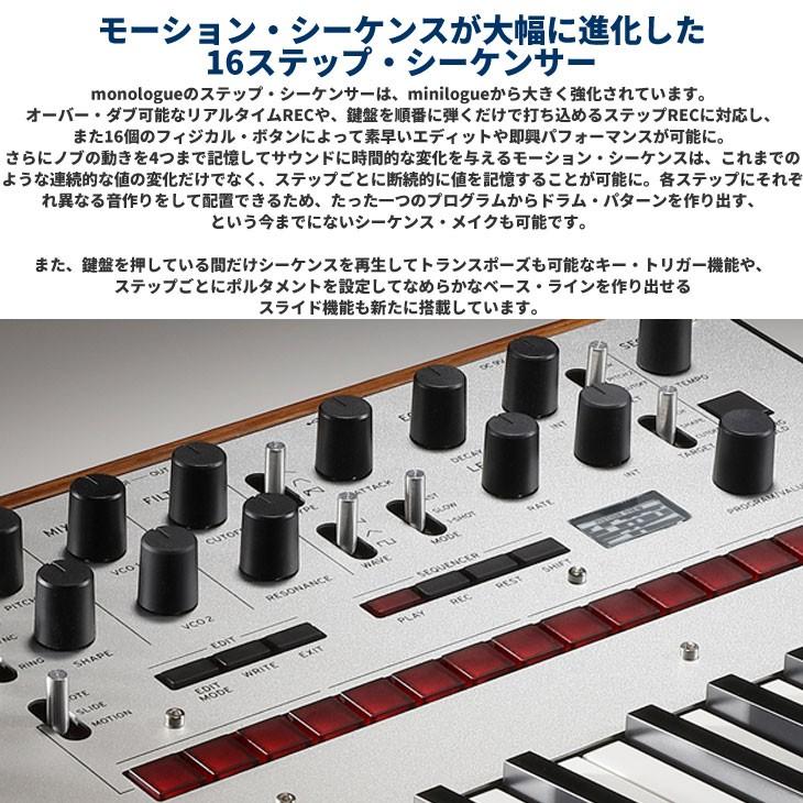 KORG（コルグ） モノフォニック・アナログ・シンセサイザー モノローグ