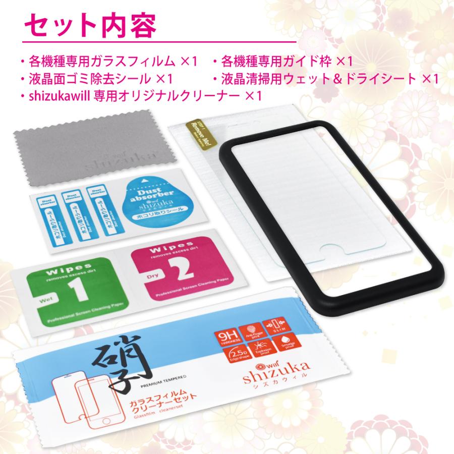 シズカウィル（shizukawill） iPhone11 ガラスフィルム iPhoneXR 保護